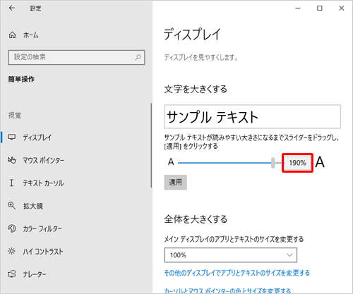 つまみを動かすと、「サンプルテキスト」の文字サイズが変更され、拡大率が表示されます