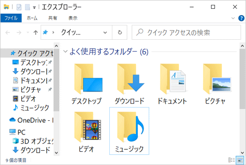 システムの文字サイズが大きく表示されたことを確認してください