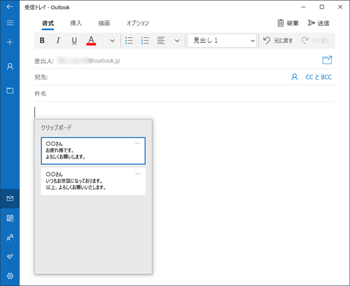 クリップボードの履歴を有効にしている状態（一例）