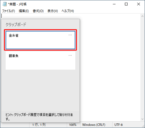 たとえば、IMEパッドから入力した漢字を別のパソコンでもすぐに使用したい場合、再度IMEパッドから漢字を検索する作業を省略することができます