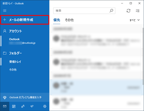 別のパソコンで、コピーしたテキストを貼り付けたいアプリを開きます