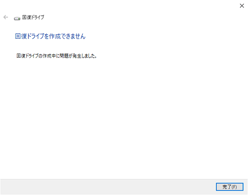 メッセージが表示された状態