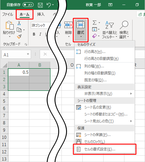 リボンから「ホーム」タブをクリックし、「セル」グループの「書式」をクリックして、表示された一覧から「セルの書式設定」をクリックします