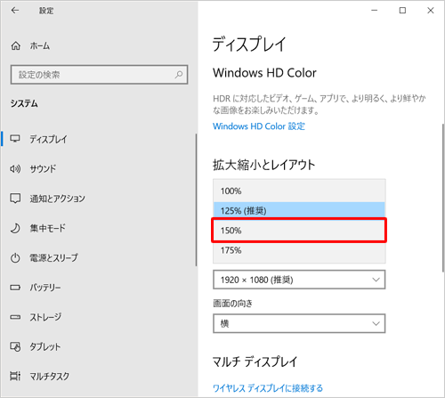 表示された一覧から任意の拡大率をクリックします