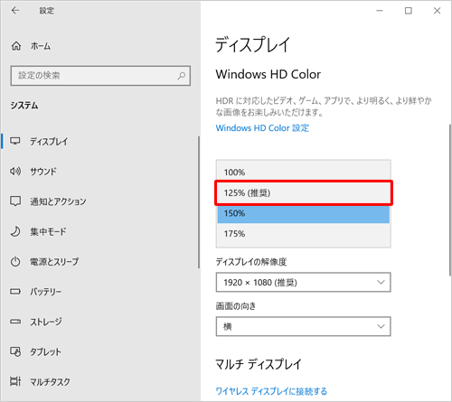 画面の表示を元に戻したい場合は、手順7で「（推奨）」と表示されている項目をクリックします