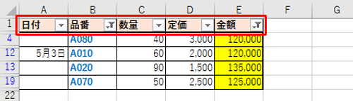「フィルター」が設定されたファイルを開きます