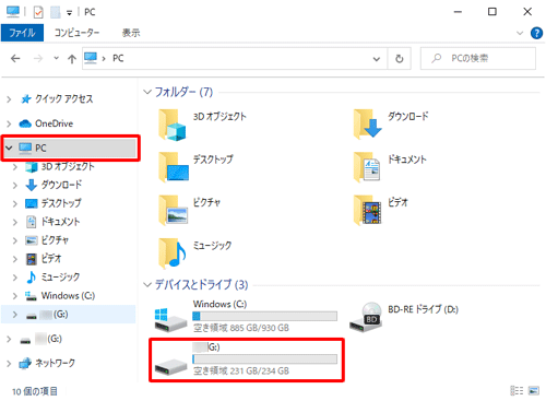 画面左側から「PC」をクリックし、「デバイスとドライブ｣欄に外付けストレージのアイコンが追加されたことを確認してダブルクリックし、手順4へ進みます