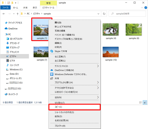 外付けストレージに保存したいデータを右クリックし、表示された一覧から「コピー」をクリックします