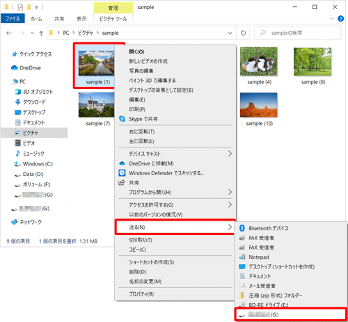 外付けストレージに保存したいデータを右クリックし、表示された一覧から「送る」にマウスポインターを合わせ、外付けストレージをクリックします