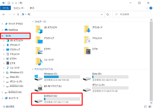 画面左側から「PC」をクリックし、「デバイスとドライブ」欄から外付けストレージのアイコンをダブルクリックします