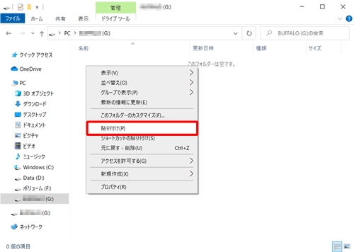 何も表示されていない場所を右クリックし、表示された一覧から「貼り付け」をクリックします