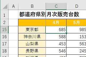行を固定表示