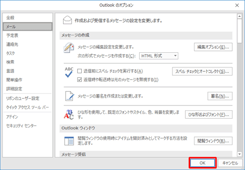 「OK」をクリックします