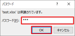 読み取りパスワードを設定した場合