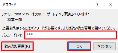 書き込みパスワードを設定した場合