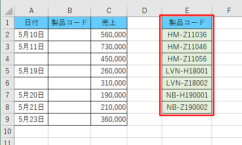 任意のファイルを作成します。表とは別のセルに、ドロップダウンリストに表示したい項目を入力します