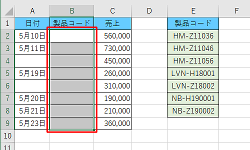 ドロップダウンリストを設定したいセルをドラッグして選択します