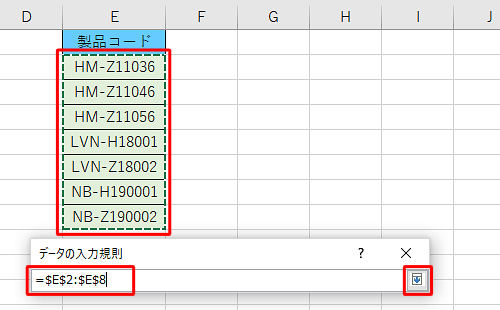 ドロップダウンリストに使用する項目をドラッグして選択し、「データの入力規則」ボックスに範囲指定されたことを確認したら、アイコンをクリックします