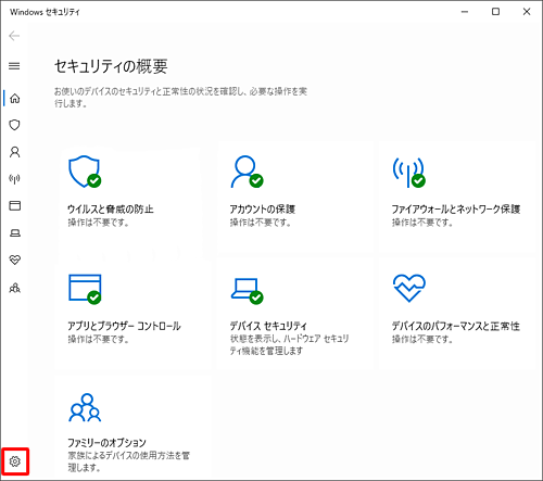 画面左下から「アイコン」（設定）をクリックします