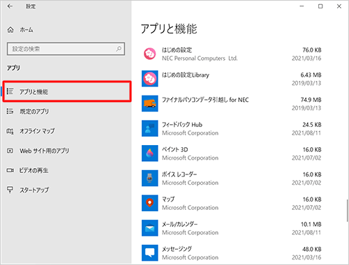 画面左側から「アプリと機能」をクリックします