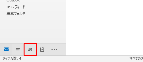画面左下のナビゲーションバーから「連絡先」をクリックします