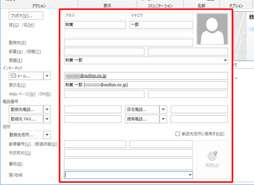 姓、名、メールアドレスなど、必要な情報を入力します