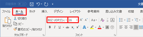 リボンから「ホーム」タブをクリックし、「フォント」グループの「フォント」からフォントの種類を、「フォントサイズ」から文字サイズを設定します