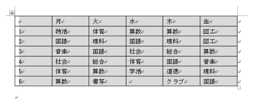 入力が完了したら、すべてのセルをドラッグして選択します