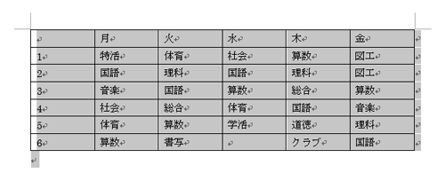 入力が完了したら、すべてのセルをドラッグして選択します