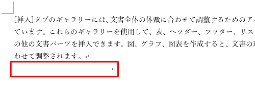 「改ページ」の表記が非表示の状態