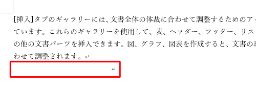 「改ページ」の表記が非表示の状態