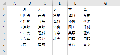 セルに曜日や時間、科目を入力します
