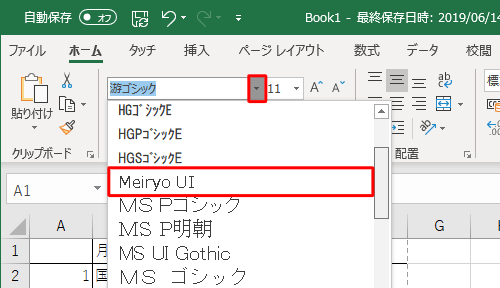 「フォント」グループの「フォント」の「▼」をクリックし、表示された一覧から任意のフォントをクリックします