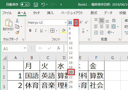 「フォント」グループの「サイズ」欄の「▼」をクリックし、表示された一覧から任意のサイズをクリックします。