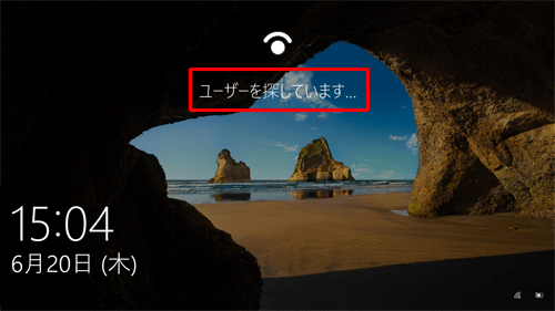 ロック画面で、「ユーザーを探しています...」というメッセージが表示されたら、画面の任意の場所をクリックします