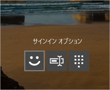 顔認証がアクティブになっている場合