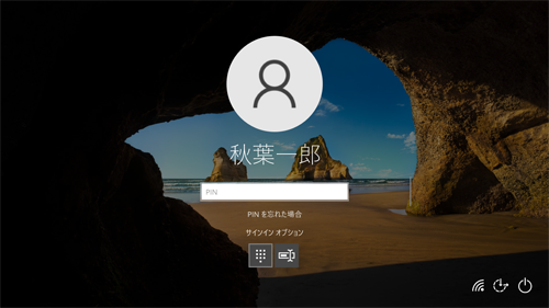 切り替わったサインイン方法がアクティブになったことを確認してください