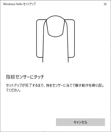 「指紋センサーにタッチ」が表示されたら、パソコンの指紋センサー部分に、指紋を登録する指をタッチします