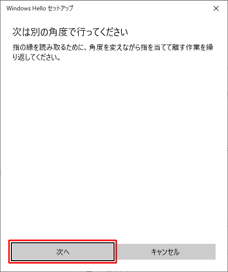「次へ」をクリックします