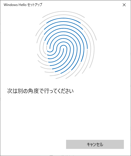 手順9と別の角度で、指紋センサーに指を当てて離す作業を、画面が切り替わるまで繰り返します