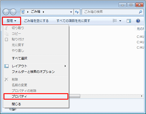 リボンから「整理」タブをクリックして、表示された一覧から「プロパティ」をクリックする方法でも、プロパティを表示できます