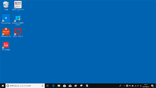 Windows 10 October 2018 Update（バージョン1809）に戻ったことを確認してください