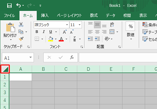 データの入力規則が設定されているセルを範囲選択します