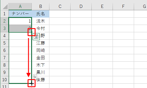 入力した連番をドラッグし、マウスポインタを「■」に合わせて、マウスポインタが「+」に変わったら、連番を入力したいセルまでマウスポインタをドラッグします