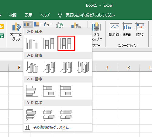 任意のグラフをクリックします
