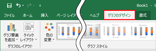 グラフが選択された状態で、リボンから「グラフのデザイン」タブをクリックします