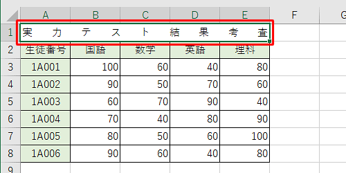 均等割り付けで表示されたことを確認してください