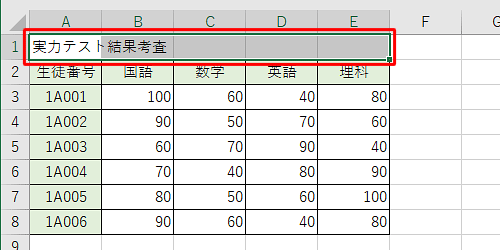 均等割り付けを行うセルをドラッグして、範囲選択します