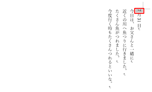 縦向きにしたい半角文字をドラッグして、範囲選択します