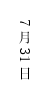初期設定